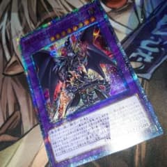 ドラグーンオブレッドアイズ　美品　20thのサムネイル