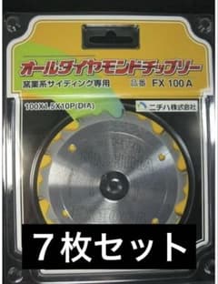 【ニチハ】FX100Aオールダイヤモンドチップソー ニチハ】オールダイヤモンドチップソー 窯業系サイディング専用 FX100A