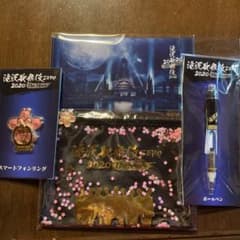 滝沢歌舞伎ZERO Snow Man スマホリング ポーチ ポストカード ペンのサムネイル