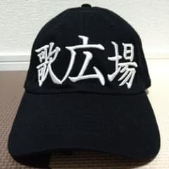 ゴールデンボンバー　歌広場 刺繍 ベースボール キャップ グッズ cap 帽子