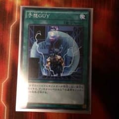 予想guyのサムネイル