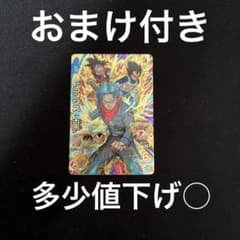 HGD9-44 トランクス未来のサムネイル