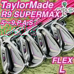 テーラーメイド R9スーパーマックス アイアン8本セット レディースゴルフ 入門 テーラーメイド R9スーパーマックス アイアン8本セット