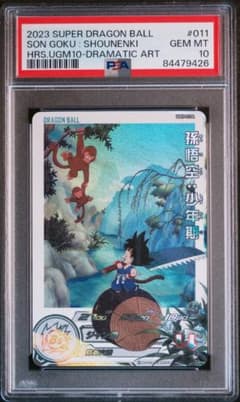 スーパードラゴンボールヒーローズ ugm10-011 da 孫悟空少年期 PSA10】UGM10-011 DA 孫悟空:少年期 ドラゴンボールヒーローズ - メルカリ
