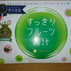 すっきりフルーツ青汁のサムネイル