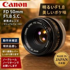 Canon FD 50mm F1.8 S.C. 単焦点レンズ - メルカリ