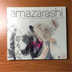 東京喰種 CDのサムネイル