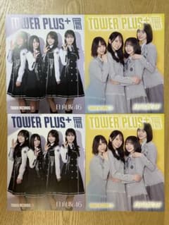 日向坂46 TOWER PLUS+ 「Kind of love／クリフハンガー」のサムネイル