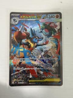 メガルカリオex SAR MEGA 拡張パック メガブレイブ キラ 088/0… - メルカリ