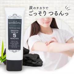 【新品未使用】スミケテル 除毛クリーム 5分 敏感肌 ムダ毛処理 VIO対応のサムネイル