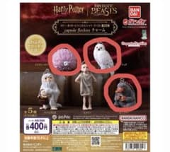 ハリー・ポッター ファンタスティック・ビースト カプセルフロッキー チャームのサムネイル