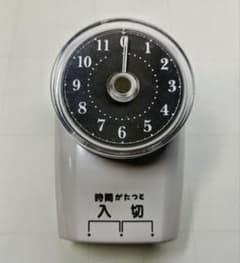 タイマー 15A 100V 生活家電のサムネイル