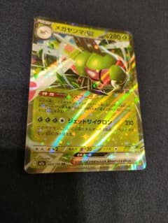 メガヤンマex RR 003/193 ポケモンカードのサムネイル