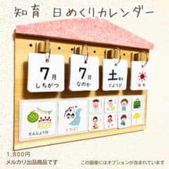 知育 日めくりカレンダー お仕度 入園 入学 視覚支援 保育 療育 - メルカリ