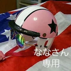 犬用ヘルメットのサムネイル