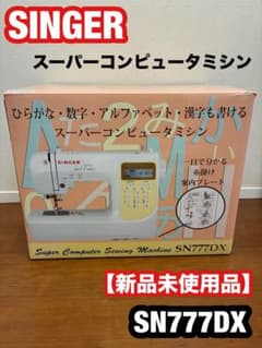 新品未使用】 SINGER シンガー コンピューター ミシン SN777DX - メルカリ