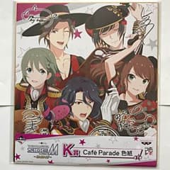 아이돌 마스터 SideM 이치 반 쿠지 Cafe parade 색지