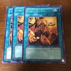トレードインのサムネイル