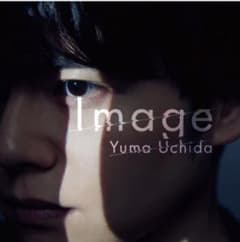 内田雄馬 Image 期間限定盤のサムネイル