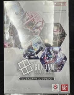 新品未開封】ガンダムカードゲームプレミアムカードコレクション01