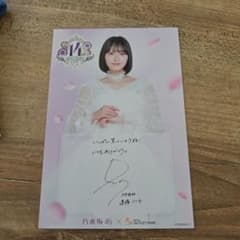 遠藤さくら ポストカード 乃木坂46 三井アウトレットパーク - メルカリ