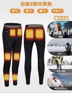 電熱線パンツのサムネイル
