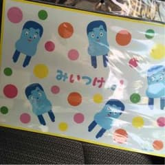 専用‼︎ みぃつけた‼️のサムネイル