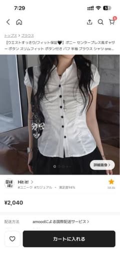 UNIMORE 半袖 ブラウス ホワイト ギャザー スリムフィットのサムネイル