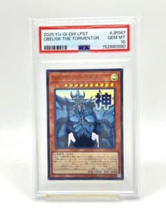 【PSA10】オベリスクの巨神兵 スタンプエディション ウルトラ 日本版 PSA10】オベリスクの巨神兵 スタンプエディション ウルトラ 日本版