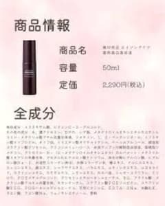 無印良品 エイジングケア薬用美白美容液 50mlのサムネイル