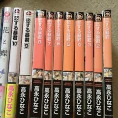 小冊子つき☆ 恋する暴君 高永ひなこのサムネイル