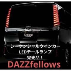 今週まで！DAZZfellows ダズフェローズ● スモーク/レッドクロームのサムネイル
