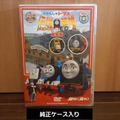 劇場版 きかんしゃトーマス 伝説の英雄 ヒロ DVDのサムネイル