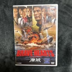 海猿 DVD ブレイブハーツのサムネイル