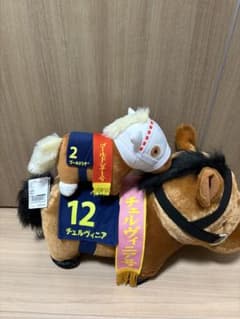 競走馬 ぬいぐるみ チェルヴィニア オークスのサムネイル