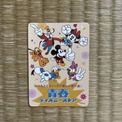 ディズニー ストア じゃんけんカード 180 青春ディズニーストア - メルカリ