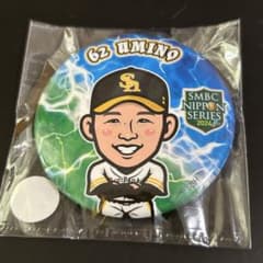 福岡ソフトバンクホークス 海野隆司 若鷹ガチャ 缶バッジ 日本シリーズ