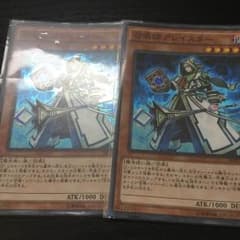 遊戯王 召喚師アレイスター2枚セットのサムネイル