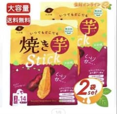 コストコ】比沙家 焼き芋スティック 個包装50g×14袋入り 2個セット
