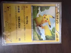 ポケモンカード ピカチュウ 056/053 UR ポケモンカード ピカチュウ 056/053 UR - メルカリ