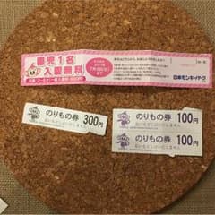 モンキーパーク 入場無料券 回数券のサムネイル