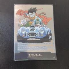 エナジーマーカー ドラゴンボールカードのサムネイル