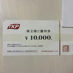 TKP 株主優待 ¥10,000 - メルカリ