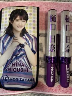 乃木坂46 樋口日奈 ペンライト 2本セットのサムネイル