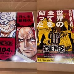 ONE PIECE ポスター Archiveシリーズ 2枚 96巻&104巻 ONE PIECE ポスター Archiveシリーズ 2枚 96巻&104巻 - メルカリ