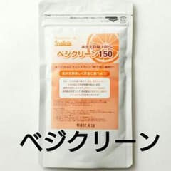 まかろん様専用 ベジクリーン150のサムネイル