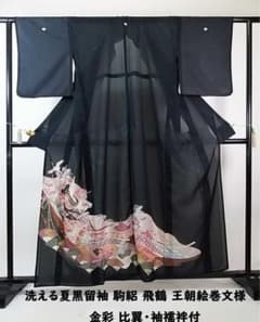 逸品 夏黒留袖 駒絽 王朝絵巻文様 飛鶴 金彩 比翼仕立て 袖襦袢付 ⑥