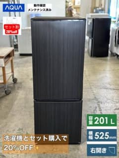 アクア AQR-20E9(K) 201L 黒 木目調デザイン 2022年製 - メルカリ