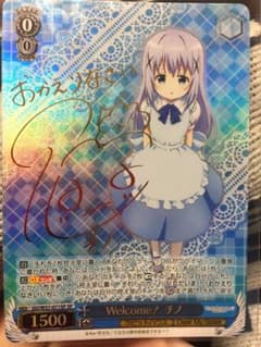 ヴァイスシュヴァルツ チノ サインのサムネイル