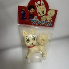 ⚠️激レア　ワンサくん　ミニソフビ　当時物　タケミ　手塚治虫　1973年 ⚠️激レア ワンサくん ミニソフビ 当時物 タケミ 手塚治虫 1973年